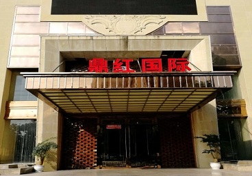 宁乡商务KTV真空哪家最开放-鼎红国际KTV消费价格玩乐点评